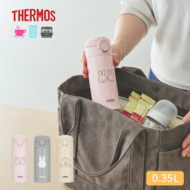 ★店内全品対象エントリーで＋P5倍 サーモス 調乳用ステンレスボトル 水筒 0.35L JPA-350 調乳用 お湯 白湯 保温 保冷 食洗機対応 ワンタッチ マグ マグボトル 直飲み ミルク 大人 男性 女性 子供 キッズ