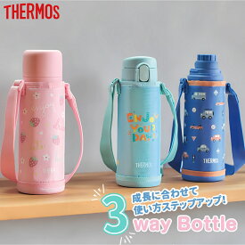 ★店内全品対象エントリーで＋P5倍 サーモス 3WAY 水筒 ポーチ 2点セット 0.56L FJW-550TR 保冷 ワンタッチ ストロー スクリュー コップ飲み 直飲み スポーツタイプ 食洗機対応 子供 キッズ 学校 幼稚園 保育園 真空断熱ボトル カバー 付き