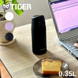 ★店内全品対象エントリーで＋P5倍 タイガー 水筒 底カバープレゼント 魔法瓶 350ml ステンレスボトル MCT-K035 保温保冷 直飲み ワンタッチ 軽量 おしゃれ 大人 子供 女の子 男の子 スポーツドリンク/