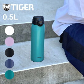 ★店内全品対象エントリーで＋P5倍 タイガー 水筒 底カバープレゼント 魔法瓶 500ml ステンレスボトル MCT-K050 保温保冷 直飲み ワンタッチ 軽量 おしゃれ 大人 子供 女の子 男の子 スポーツドリンク/