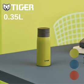 ★店内全品対象エントリーで＋P5倍 タイガー 水筒 魔法瓶 350ml ストレーナー付き マグボトル MCY-K035 保温保冷 直飲み スクリュー 軽量 おしゃれ 大人 子供 女の子 男の子 スポーツドリンク/
