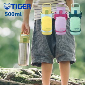 ★店内全品対象エントリーで＋P5倍 タイガー 水筒 魔法瓶 500ml ステンレスボトル MTA-A050 水筒カバー ショルダー 子供 キッズ 直飲み ワンタッチ 男の子 女の子 小学生 食洗機対応 底 シリコン カバー マグ ステンレス ケース付き/