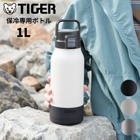 ★店内全品対象エントリーで＋P5倍 タイガー 水筒 1l 直飲み 1リットル MTA-B100 ステンレスボトル 子供 大人 おしゃれ 保冷専用 スポーツドリンク対応 ハンドルつき/