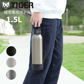 ★店内全品対象エントリーで＋P5倍 タイガー 水筒 直飲み 1.5L MTA-B150 ステンレスボトル 子供 大人 おしゃれ 保冷専用 スポーツドリンク対応 ハンドルつき/