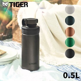★店内全品対象エントリーで＋P5倍 タイガー 水筒 魔法瓶 真空断熱 炭酸ボトル 500ml 保冷専用 MTA-T050 直飲み スポーツドリンク対応 炭酸飲料 ビール ステンレス 炭酸 保冷ボトル/