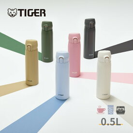 ★店内全品対象エントリーで＋P5倍 タイガー 水筒 底カバープレゼント マグ 魔法瓶 真空断熱ボトル 500ml MKR-W050 保温 保冷 パッキン一体型 ワンプッシュ 食洗機対応 軽量 スポーツドリンク 直飲み