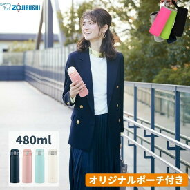 ★店内全品対象エントリーで＋P5倍 象印 水筒 カバー ポーチ プレゼン 子供 480ml 大人 おしゃれ ワンタッチ 保温 保冷 マグ ステンレスボトル 軽量 SM-SF48 コーヒー