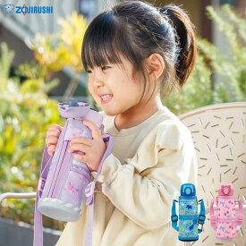 ★店内全品対象エントリーで＋P5倍 象印 水筒 キッズ マグ カバー付 シームレスセン 480ml SM-UA48 スポーツドリンク対応 保冷 保温 子供[TOKU] 【TOKU】