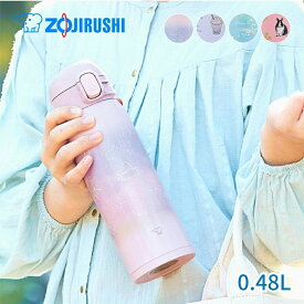 ★店内全品対象エントリーで＋P5倍 象印 水筒 シームレスせん ワンタッチ SM-WH48 480ml 軽量 コンパクト 保冷 保温 スポーツドリンク キッズ 子供 直飲み ステンレスボトル