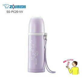 ★店内全品対象エントリーで＋P5倍 象印 水筒 マグ ミニ サイズ 200ml 人気 おしゃれ コップタイプ ステンレスボトル TUFF SS-PC20 パープルピンク/