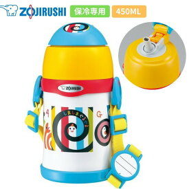 ★店内全品対象エントリーで＋P5倍 象印 水筒 マグ 子供 ストロー付き 人気 おしゃれ ステンレス クールボトル TUFF ST-ZH45S-EW しましまぐるぐる/
