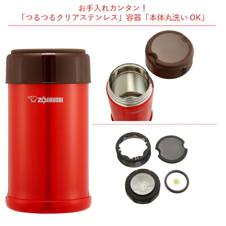 楽天市場】【エントリー＋P5倍全商品対象】象印 フードジャー 弁当箱 