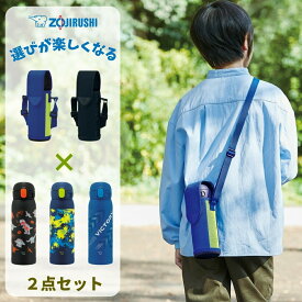 ★店内全品対象エントリーで＋P5倍 象印 水筒 カバー 2点セット シームレスセン 480ml SM-WM48 MC-DA02 スポーツドリンク対応 マグ 保冷 保温 子供 キッズ カバー付き