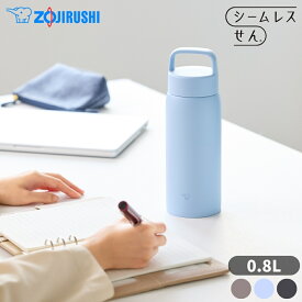 ★店内全品対象エントリーで＋P5倍 象印 水筒 マグ SU-DA80 0.8L シームレスせん 食洗機対応 保温 保冷 スポーツドリンクOK ステンレスマグ 大容量 【TOKU】