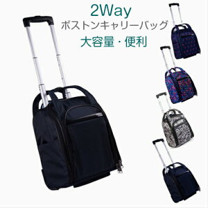 ボストンバッグ 修学旅行 キャリーケース スーツケース キャリーケースの人気商品 通販 価格比較 価格 Com
