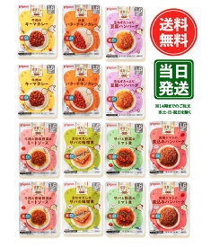 ピジョン 保育園の栄養士監修 幼児食レトルト 7種×2　計14袋 [1歳6カ月頃～卒園まで]