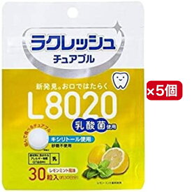 ジェクス L8020乳酸菌 ラクレッシュ チュアブル レモンミント風味 30粒入×5個セット
