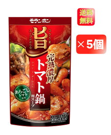 モランボン コク旨スープがからむ 完熟濃厚トマト鍋用スープ 750g×5個