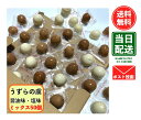 【マラソン限定 ポイント2倍】うずらの虜 おつまみ 国産 味付けたまご 醤油 塩 ミックス 50個入 弁当 おかず 小腹 お…