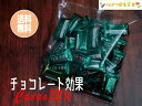 【マラソン限定 ポイント2倍】チョコレート効果 カカオ 72% 高カカオポリフェノール 47枚 大容量 明治 メール便 コストコ 通販 送料無料