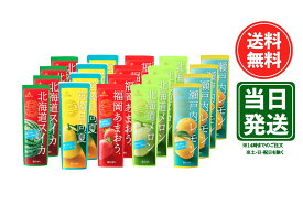 ゴールドパック 凍らせておいしい フルーツバー 詰め合わせ アソート セット 5種 各4本 計20本 まとめ買い ( スイカ あまおう メロン 日向夏 レモン