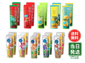 ゴールドパック 凍らせておいしい フルーツジュース アソートセット 10種×各2本(合計20本)