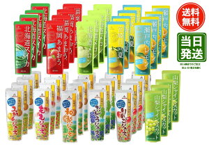 ゴールドパック 凍らせておいしい フルーツジュース アソートセット 11種×各4本(合計44本)