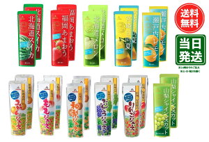 ゴールドパック 凍らせておいしい フルーツジュース アソートセット 11種×各2本(合計22本)