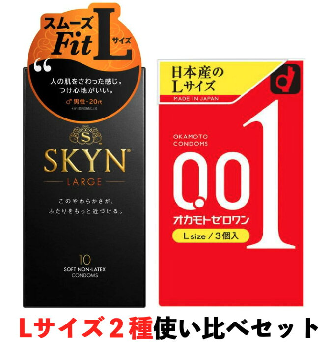 楽天市場】オカモト ゼロワン 001 不二ラテックス スキン SKYN 大きい 
