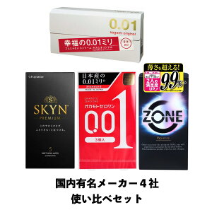 y}\ |Cg2{zlCNo.1Zbg Rh[ ɔ TK~ 0.01 0.01mm sagami SKYN IJg OKAMOTO s񃉃ebNX SKYN XL ZONE XL D ][ Zbg Rh[ L[