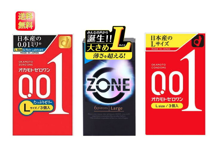 楽天市場】コンドーム Lサイズ オカモト 001 ゼロワン 0.01 たっぷり