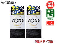 コンドーム ZONE（ゾーン）Premium （5個入）2箱セット