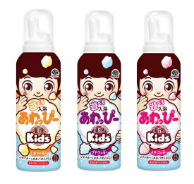 【3個セット】温泡 Kids 遊べる入浴 あわっぴー (イチゴの香り・ぶどうの香り・みかんの香り)