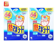 【お買い物マラソン限定P2倍】小林製薬 熱さまシート 大人用 冷えピタ バリューパック 128枚(16枚×8箱) …