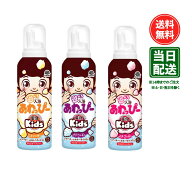 【お買い物マラソン限定P2倍】【アソート3個セット】温泡 Kids 遊べる入浴 あわっぴー (イチゴの香り・ぶ…