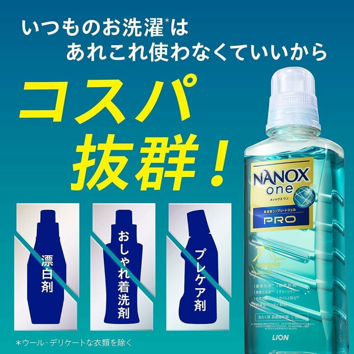 楽天市場】【マラソン限定 ポイント2倍】ナノックスワンプロ NANOX one 