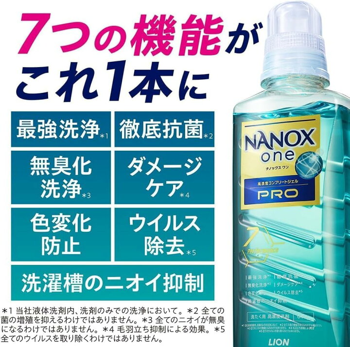 楽天市場】【マラソン限定 ポイント2倍】ナノックスワンプロ NANOX one 