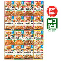 楽天市場】離乳食 セット 9ヶ月の通販