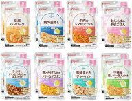 【マラソン期間限定 ポイント2倍】ピジョン 食育レシピ ベビーフード 離乳食 (9ヶ月頃から 80g 8種類×2 …