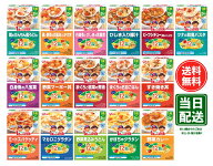 グリコ　 ベビーフード 1歳からの幼児食 2食入 全16種×1個 食べ比べセット