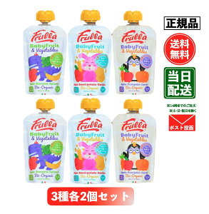 ベビースムージー ベビーフルーツ&ベジタブル/ナチュラヌオヴァ 100g 3種セット 各2個 離乳食 ジュレ 【有機JAS】 【無添加】 【オーガニック】