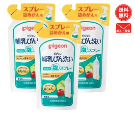 ピジョン 哺乳びん洗い かんたん泡スプレー 詰替え用 250ml [3個セット]