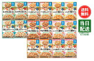和光堂 離乳食 ベビーフード 具たっぷり グーグーキッチン 9か月頃から アソート 食べ比べセット (9ヶ月 …