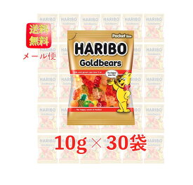 【1,000円ポッキリ】ハリボー ミニゴールドベア 30袋 Gold Baren 大容量 Gold Bear ミックス ゴールドベア 詰め合わせ グミキャンディ バケツ 小袋 まとめ買い お返し おすそ分け バラまき ばら売り　ポイント消費