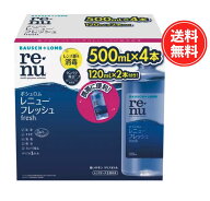 【マラソン期間限定 ポイント2倍】ボシュロム レニュー フレッシュ 500mL×4本＋120mL×2本 計2240mL