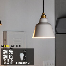【リモコン LED電球 セット 照明 ライト 1灯 ペンダントライト KORAT コラット LED 対応 おしゃれ 照明器具 ハンギングライト 照明器具 インテリア 北欧 カフェ バー レストラン 寝室 モダン カウンター キッチン ダイニング用 真鍮 電気 間接照明】