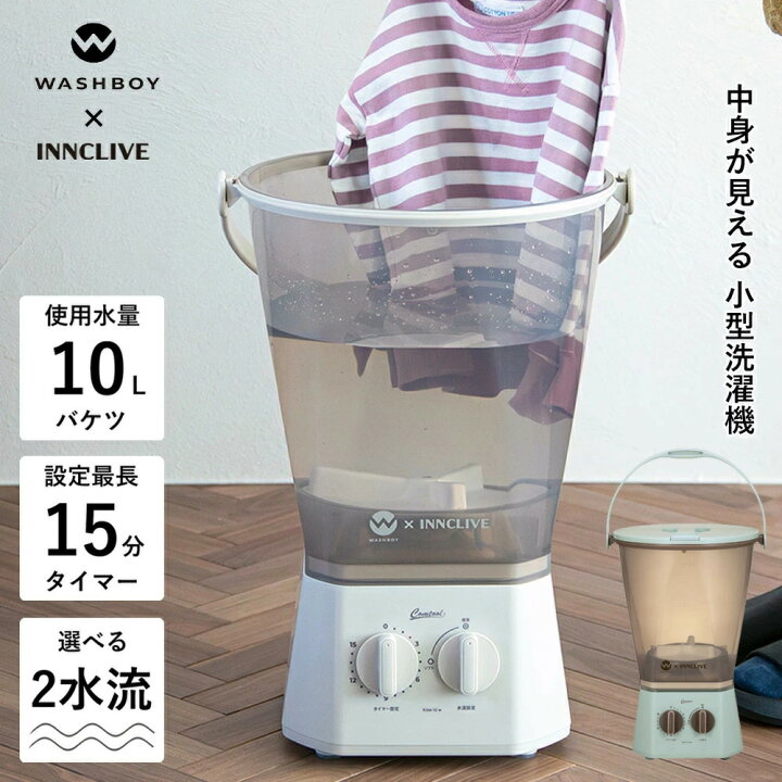 楽天市場】【当店限定色再入荷済】シービージャパン 洗濯機 ウォッシュ 