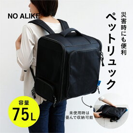 【2025 年間ベストショップ受賞】シービージャパン 折り畳めてケージにもなる軽量ペットリュック ペットキャリー リュック 猫 小型犬 ペットキャリーバッグ 拡張 ケージ 折りたたみ 災害 非常時