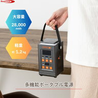 クマザキエイム リン酸鉄バッテリー搭載 多機能ポータブル電源【ENEPORTA＋3】 EPR-301