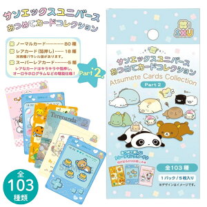 �T���G�b�N�X���j�o�[�X ���߂ăJ�[�h�R���N�V���� Part2 �����_��5������ 1�p�b�N AB45801